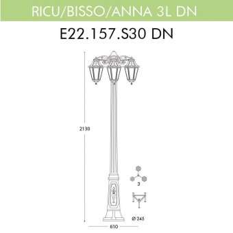 Уличный фонарь Fumagalli Ricu Bisso/Anna 3L Dn E22.157.S30.BXF1RDN