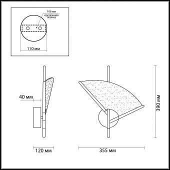 Бра Odeon Light Venta 4651/7WL