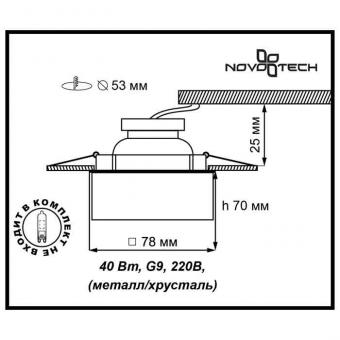 Встраиваемый светильник Novotech Crystals 369298