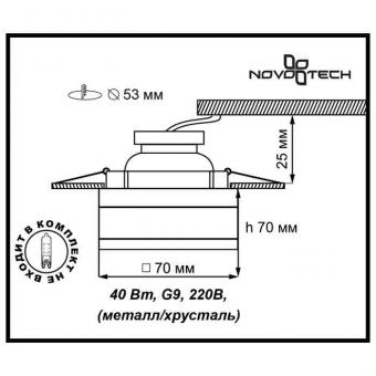 Встраиваемый светильник Novotech Crystals 369294