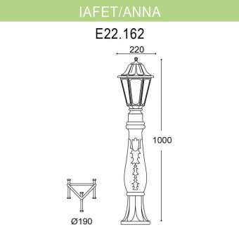 Уличный светильник Fumagalli Iafet.R/Anna E22.162.000.BXF1R