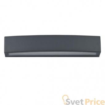 Уличный настенный светильник Ideal Lux Andromeda AP2 Antracite