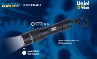 Ручной светодиодный фонарь Uniel (05142) от батареек 79х19 25 лм P-KL024-P Black