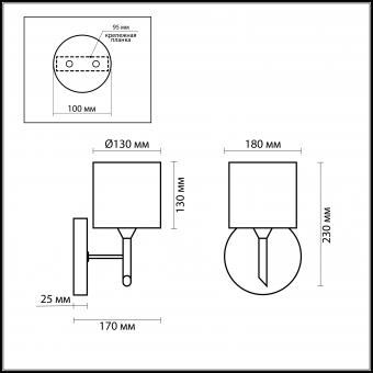 Бра Odeon Light Niola 2085/1W