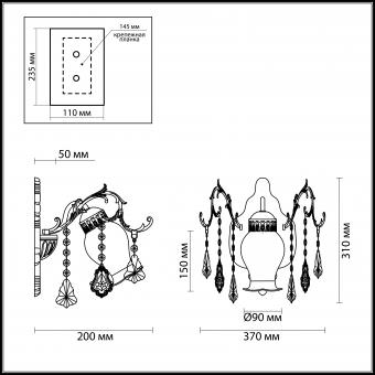 Бра Odeon Light Gardia 2880/1W