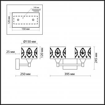 Бра Odeon Light Runita 2759/2W