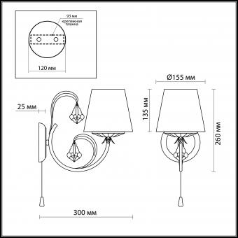 Бра Odeon Light Dagura 2682/1W