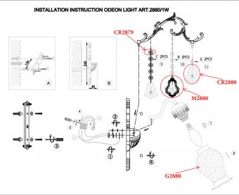 Бра Odeon Light Gardia 2880/1W