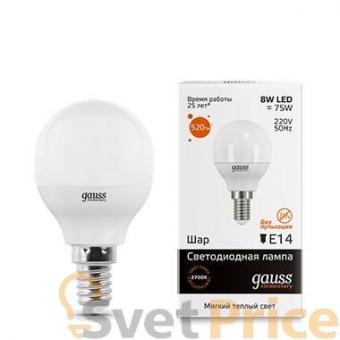Лампа светодиодная E14 8W 2700K шар матовый 53118