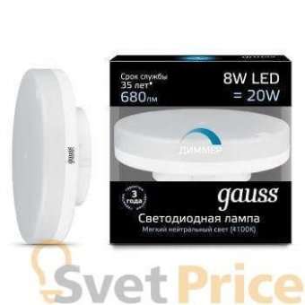 Лампа светодиодная диммируемая Gauss GX53 8W 4100K матовая 108408208-D