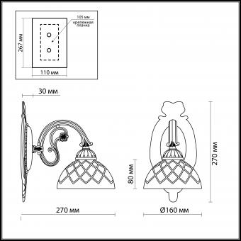 Бра Odeon Light Emeril 2945/1W