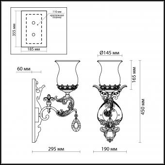 Бра Odeon Light Varza 2430/1W