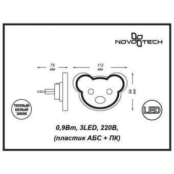 Настенный светильник Novotech Night Light 357335