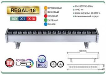 Уличный светодиодный светильник Horoz Regal 18W голубой 109-001-0018