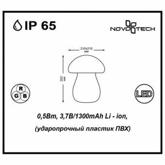 Уличный светильник Novotech Conte 357340