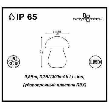 Уличный светильник Novotech Conte 357340
