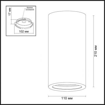 Потолочный светильник Odeon Light Prody 3557/1C