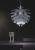 Подвесной светильник Artpole Illusion 001172 страна Китай Подвесной светильник Artpole Illusion 001172
