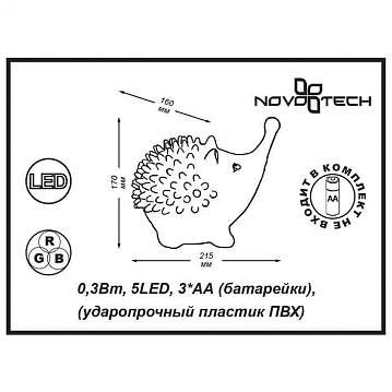 Настольная лампа Novotech Night Light 357425