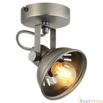 Спот Lussole Loft LSP-9983