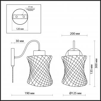 Бра Odeon Light Mara 2439/1W