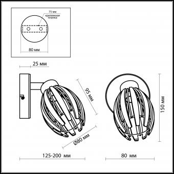 Спот Odeon Light Akra 2590/1W
