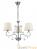 Подвесная люстра Lumion Fritta 2997/3 страна Италия Подвесная люстра Lumion Fritta 2997/3