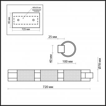 Настенный светильник Odeon Light Lemo 2743/3W