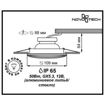 Встраиваемый светильник Novotech Aqua 369812