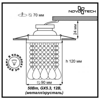 Встраиваемый светильник Novotech Ritz 369785