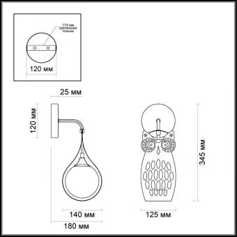 Бра Odeon Light Ulvin 4006/1W