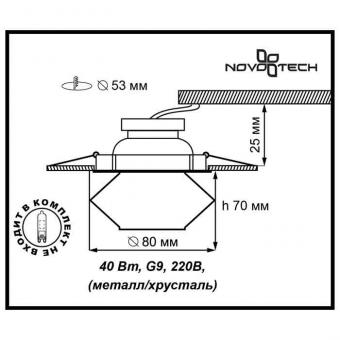 Встраиваемый светильник Novotech Crystals 369300