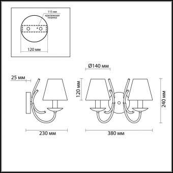 Бра Lumion Mildred 4437/2W