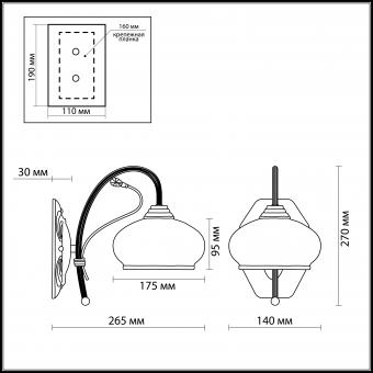 Бра Odeon Light Teura 2240/1W