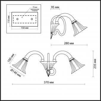 Бра Odeon Light Keptin 2939/2W