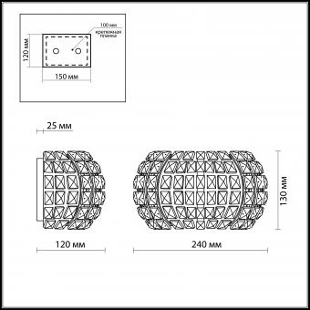 Настенный светильник Odeon Light Crista 1606/2W