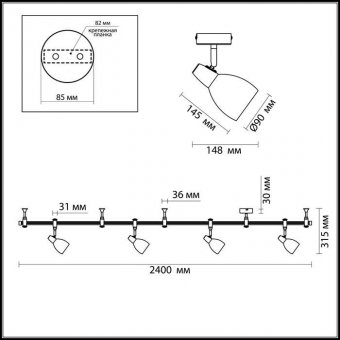 Трековая система Odeon Light Flexichrome 3630/4TR