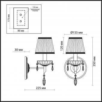 Бра Odeon Light Tavera 2917/1W