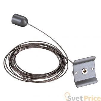 Подвес SLV 1Phase-Track 143142