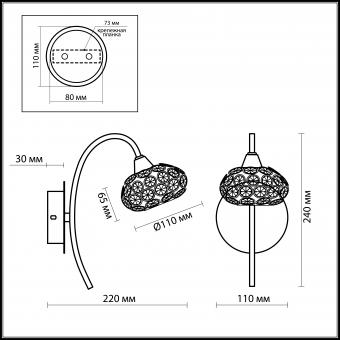 Бра Odeon Light Crea Color 2598/1W