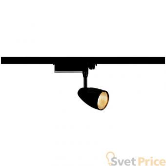 Трековый светодиодный светильник SLV 3Ph Spot T Led 153250