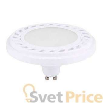 Лампа светодиодная GU10 9W 3000K матовая 9344