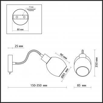 Спот Odeon Light Diana 2208/1W