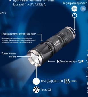 Ручной светодиодный фонарь Uniel (05722) от батареек 185 лм P-ML071-BB Black