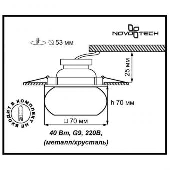 Встраиваемый светильник Novotech Crystals 369285