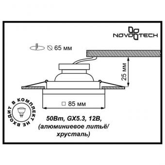 Встраиваемый светильник Novotech Glass 369482