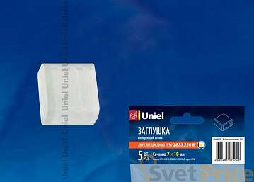 Изолирующий зажим для светодиодной ленты 3528 (10835) Uniel UCW-K10 CLEAR 005 POLYBAG