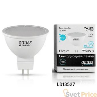 Лампа cветодиодная GU5.3 7W 4100K полусфера матовая 13527