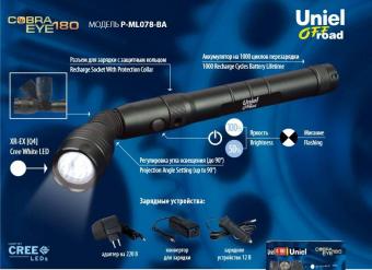 Ручной светодиодный фонарь Uniel (05146) аккумуляторный 270х34 180 лм P-ML078-BA Black