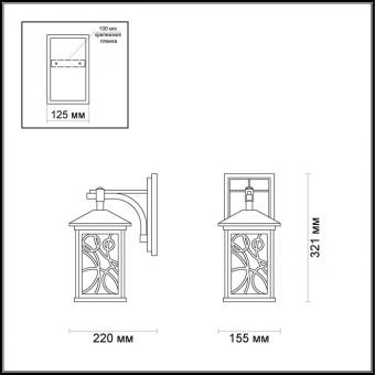 Уличный настенный светильник Odeon Light House 4040/1W